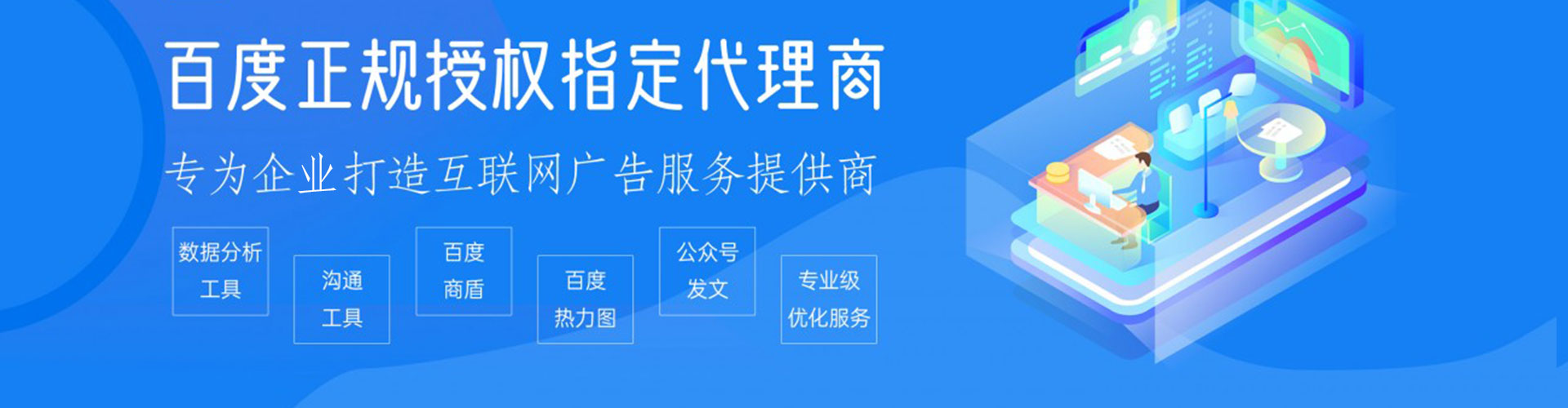 商洛竞价排名